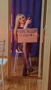 трансы краснодар